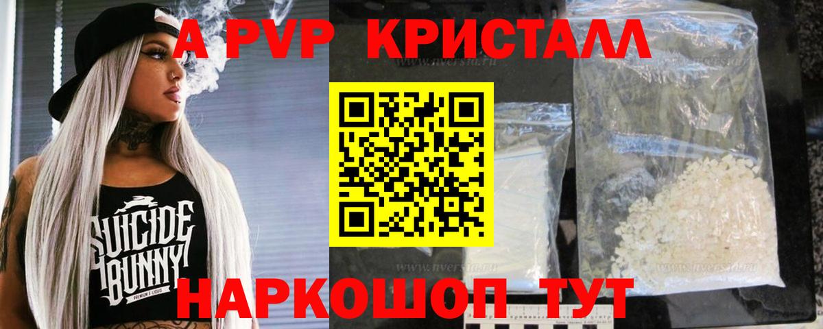 A PVP СК  Вход с VPN  А ПВП  Луховицы  Alpha PVP Crystall 