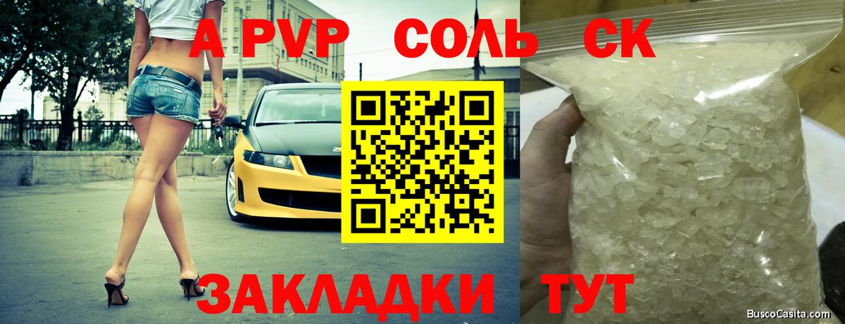А ПВП VHQ Луховицы