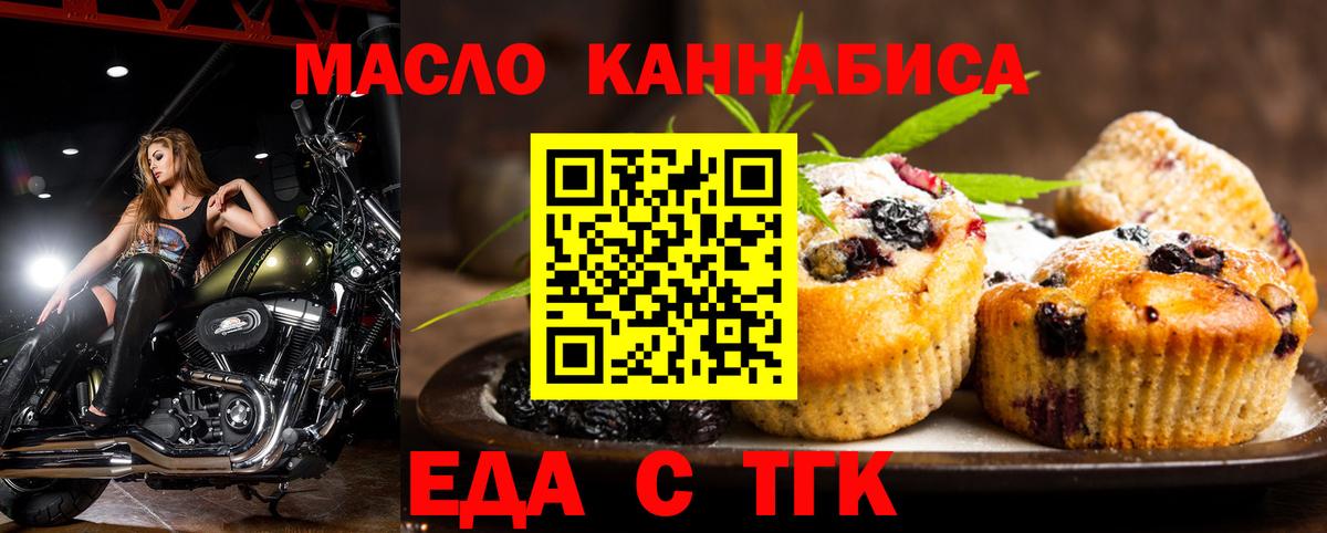 Луховицы  Еда ТГК конопля  Вход с VPN 