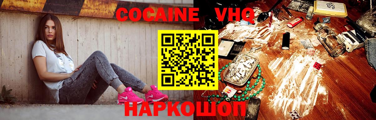 Cocaine Эквадор  КОКАИН  Луховицы  Вход с VPN 