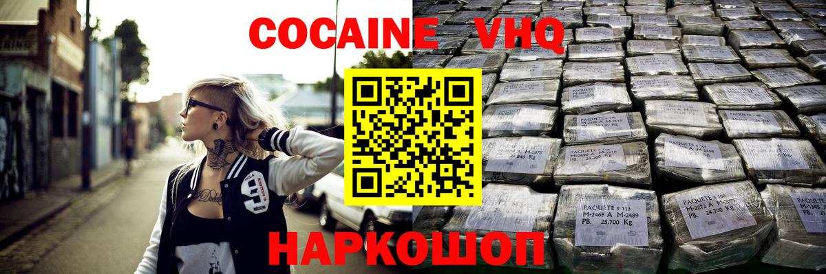 Кокаин Эквадор Луховицы