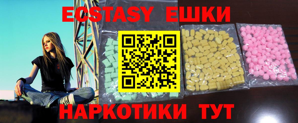 Экстази Дубай  ЭКСТАЗИ 250 мг  Экстази  Вход с VPN  Луховицы 