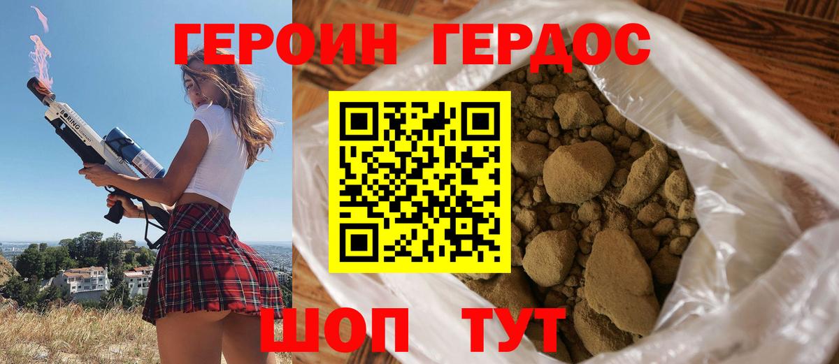 ГЕРОИН герыч Луховицы