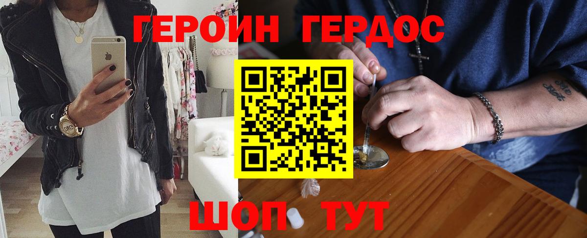 Героин гречка  Вход с VPN  Луховицы 
