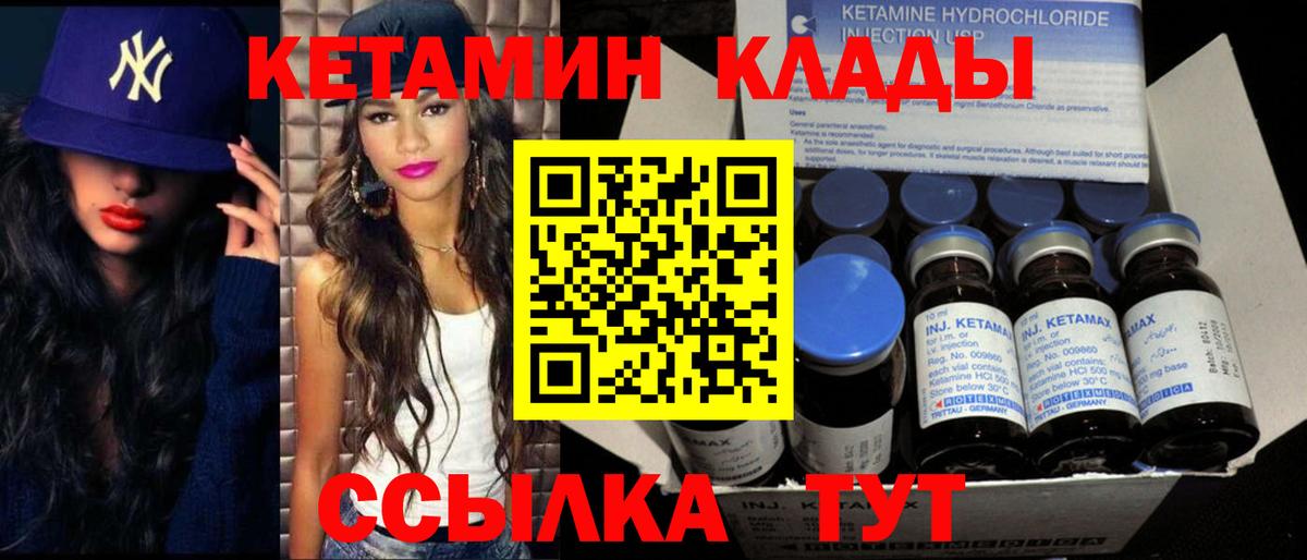 Кетамин VHQ  Кетамин ketamine  Вход с VPN  Луховицы 
