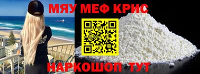 мефедрон мука Гусь-Хрустальный