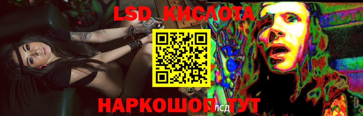 Лсд 25 экстази кислота  Вход с VPN  Лсд 25 экстази кислота  Луховицы 