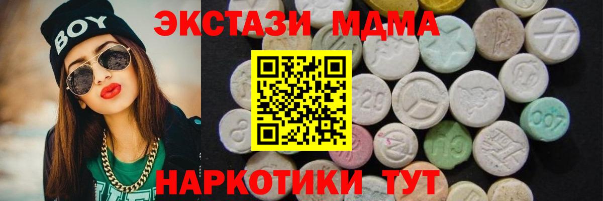 Луховицы  MDMA молли  MDMA Molly  Вход с VPN 