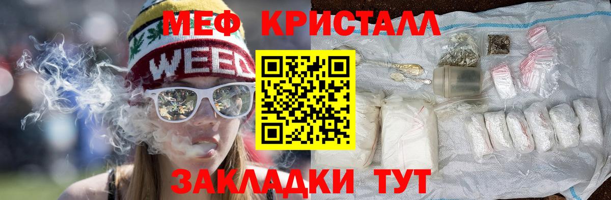 Меф мяу мяу кристаллы Луховицы