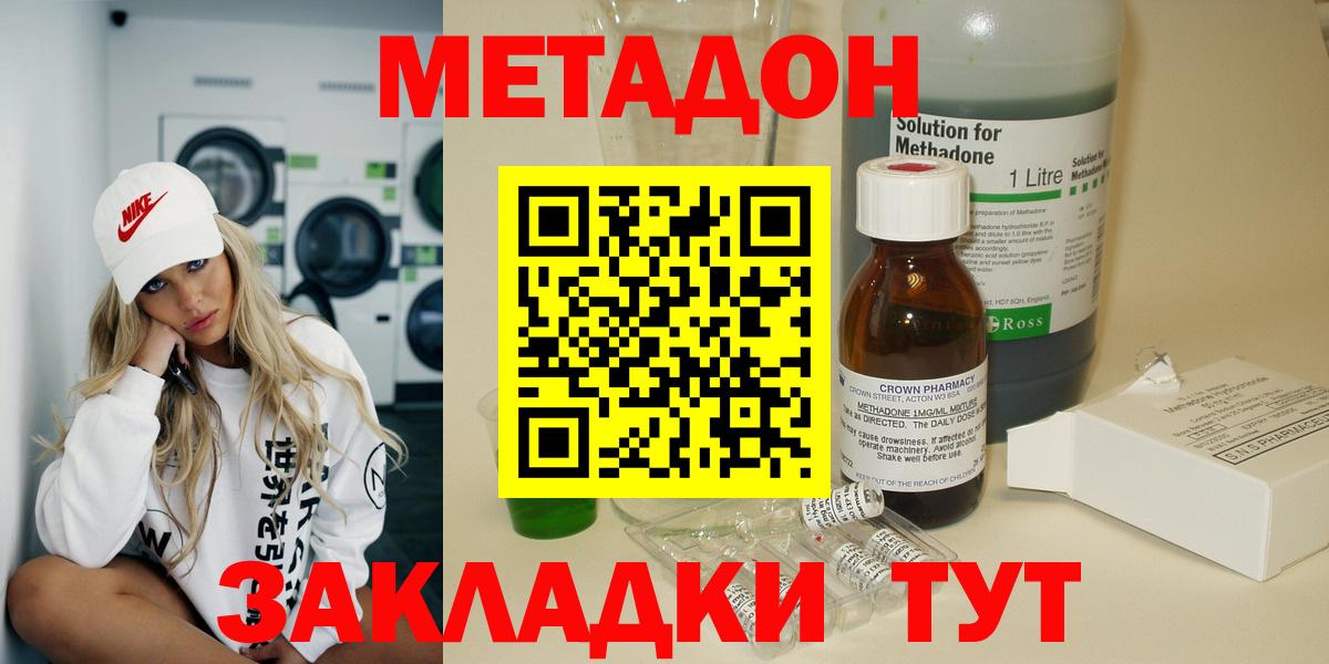 Луховицы  Метадон VHQ  Вход с VPN  кракен вход  МЕТАДОН белоснежный 