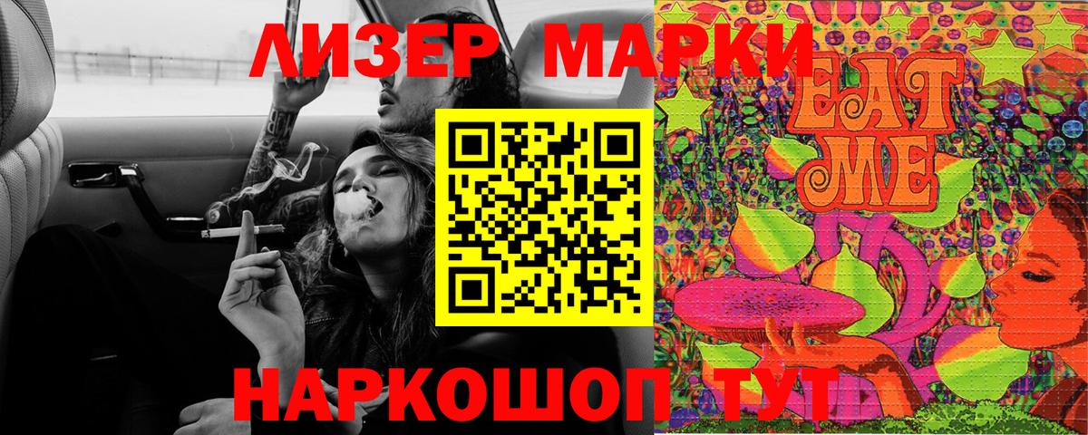 Марки 25I-NBOMe 1,8мг  Вход с VPN  Луховицы  Марки 25I-NBOMe 1,8мг 