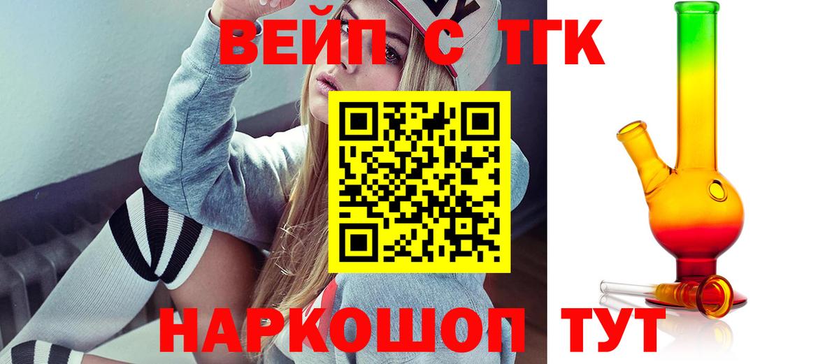 Луховицы  ТГК гашишное масло  Вход с VPN 